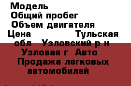  › Модель ­ Volkswagen Polo › Общий пробег ­ 55 000 › Объем двигателя ­ 2 › Цена ­ 475 000 - Тульская обл., Узловский р-н, Узловая г. Авто » Продажа легковых автомобилей   